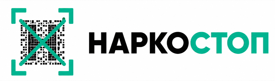 Наркостоп